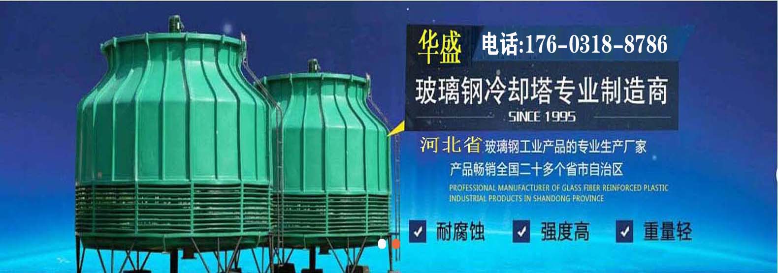 冷卻塔廠(chǎng)家排名